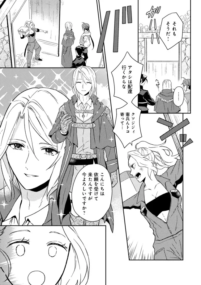 休暇だと思って楽しみます。(web novel name) 第28.1話 - 9
