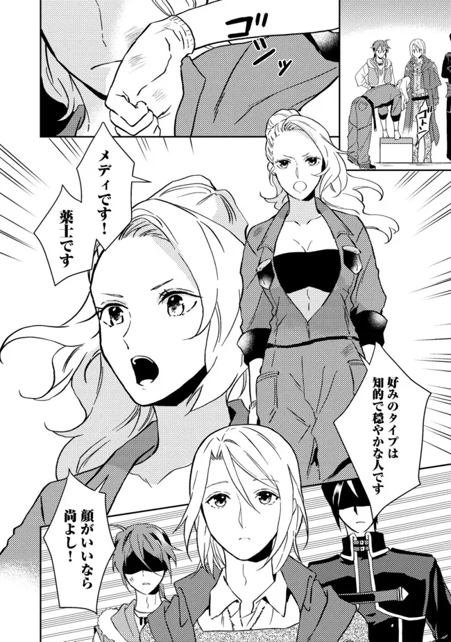 休暇だと思って楽しみます。(web novel name) 第28.1話 - 10