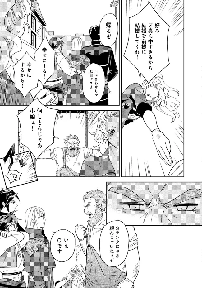 休暇だと思って楽しみます。(web novel name) 第28.1話 - 11
