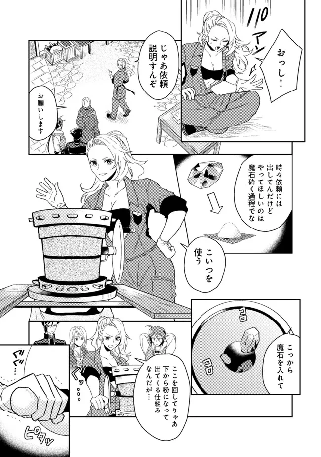 休暇だと思って楽しみます。(web novel name) 第28.1話 - 13