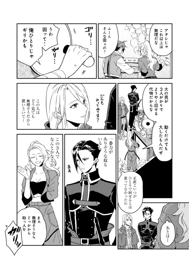 休暇だと思って楽しみます。(web novel name) 第28.1話 - 14