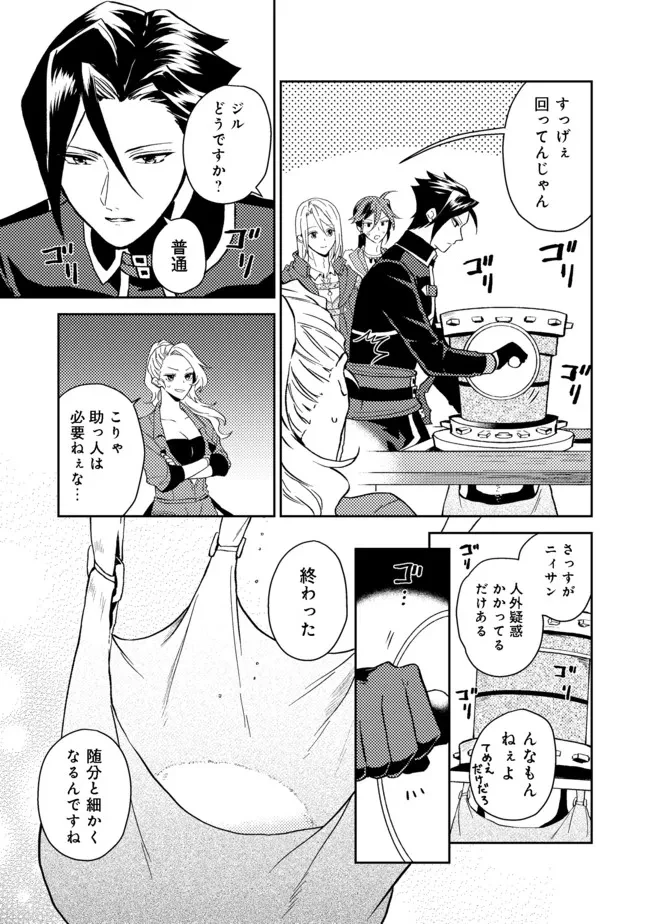 休暇だと思って楽しみます。(web novel name) 第28.1話 - 15
