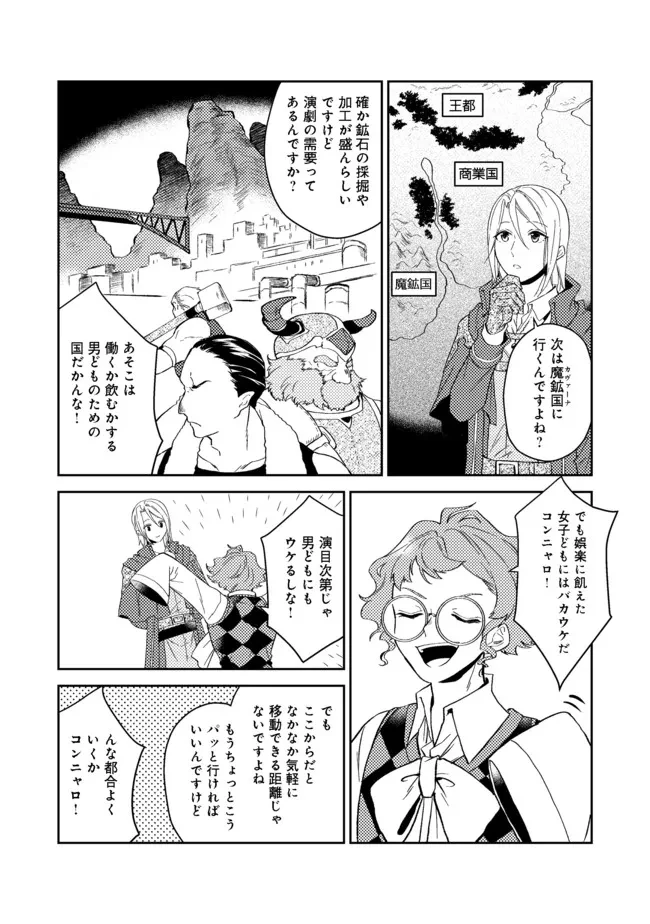 休暇だと思って楽しみます。(web novel name) 第27.1話 - 2