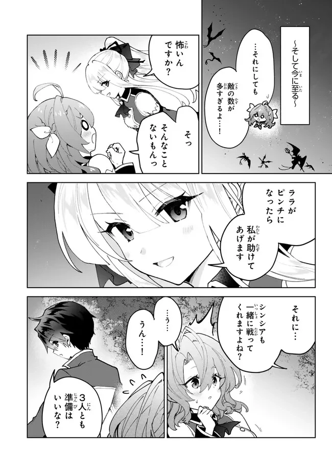 二周目チートの転生魔導士　〜最強が１０００年後に転生したら、人生余裕すぎました〜 第23.1話 - 16