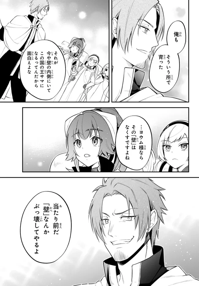 転生したらスライムだった件 異聞 ～魔国暮らしのトリニティ～ 第84話 - 5