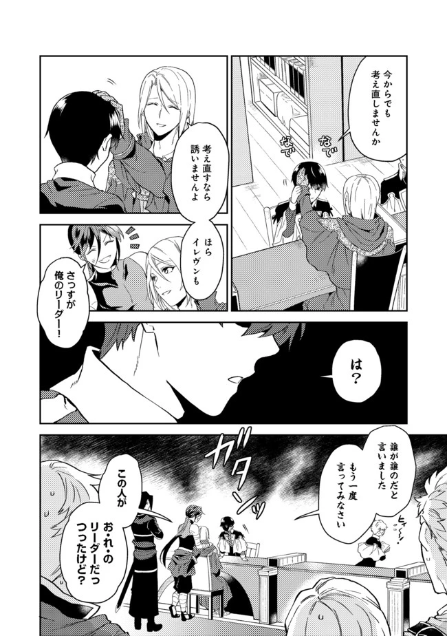 休暇だと思って楽しみます。(web novel name) 第24.1話 - 2