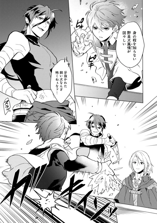 休暇だと思って楽しみます。(web novel name) 第24.1話 - 3