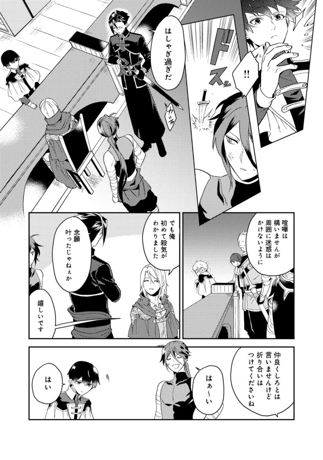 休暇だと思って楽しみます。(web novel name) 第24.1話 - 4