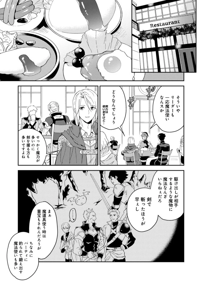 休暇だと思って楽しみます。(web novel name) 第24.1話 - 7