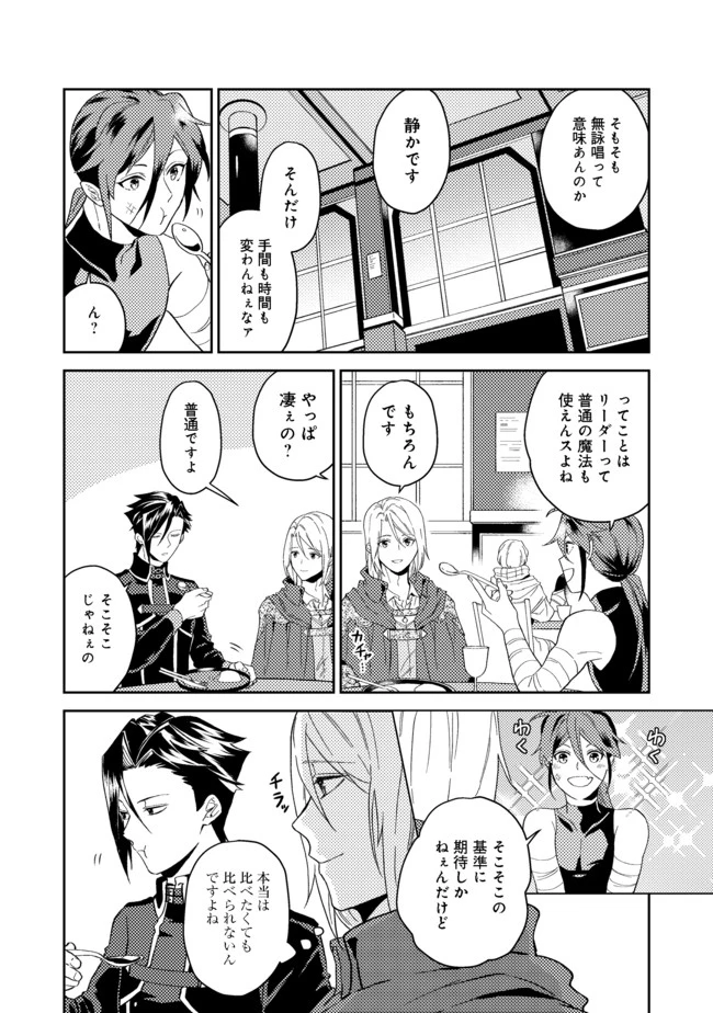 休暇だと思って楽しみます。(web novel name) 第24.1話 - 10