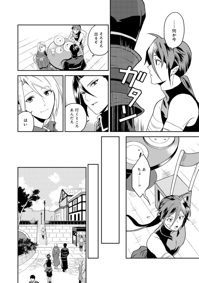休暇だと思って楽しみます。(web novel name) 第24.1話 - 14