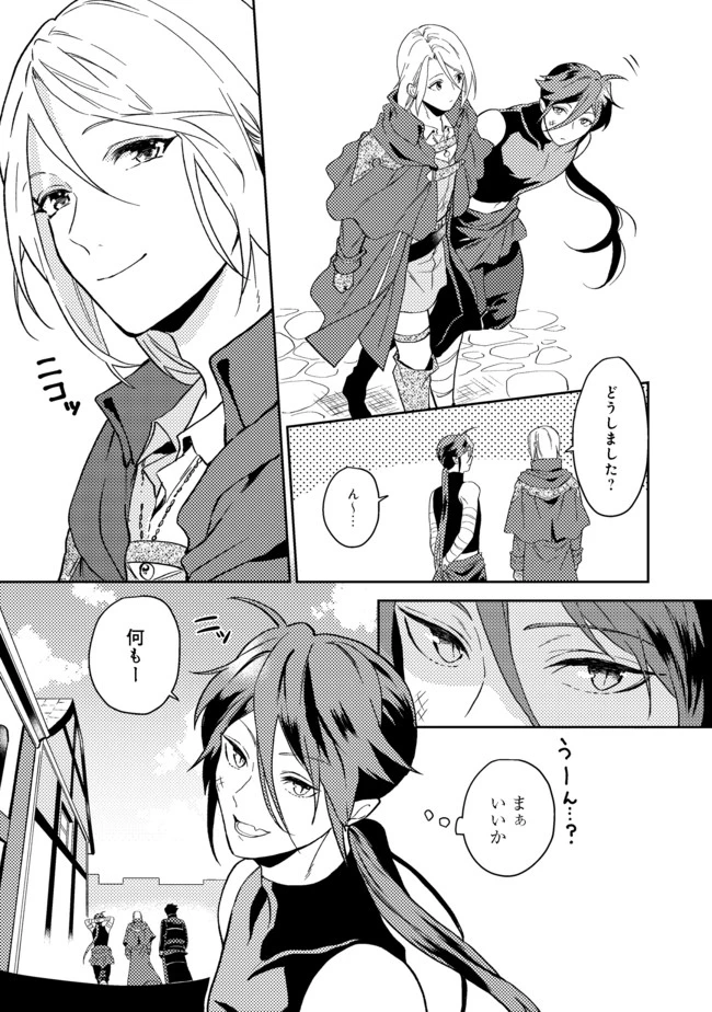 休暇だと思って楽しみます。(web novel name) 第24.1話 - 15
