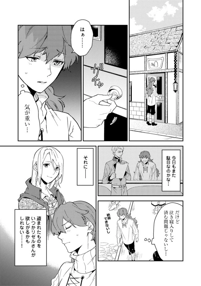 休暇だと思って楽しみます。(web novel name) 第22.1話 - 1