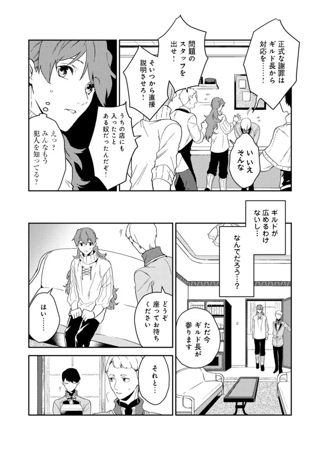 休暇だと思って楽しみます。(web novel name) 第22.1話 - 5