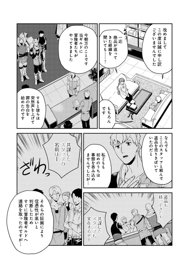 休暇だと思って楽しみます。(web novel name) 第22.1話 - 7