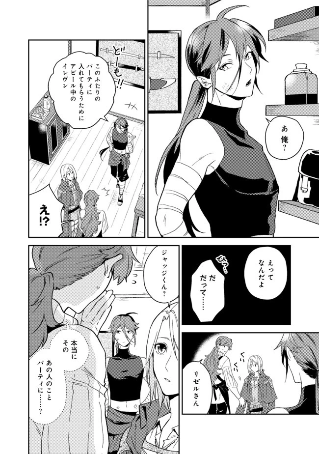 休暇だと思って楽しみます。(web novel name) 第22.1話 - 10