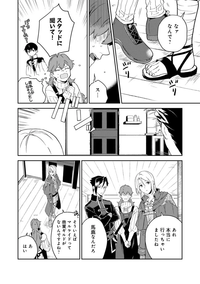 休暇だと思って楽しみます。(web novel name) 第22.1話 - 14