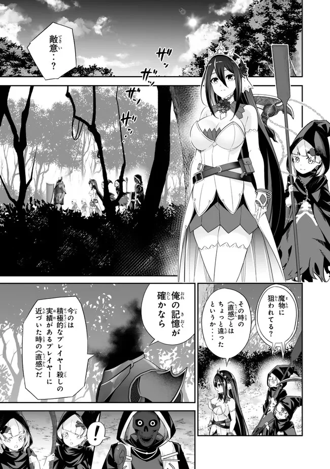 人外姫様、始めました　-FREE LIFE FANTASY ONLINE- 第48.1話 - 3
