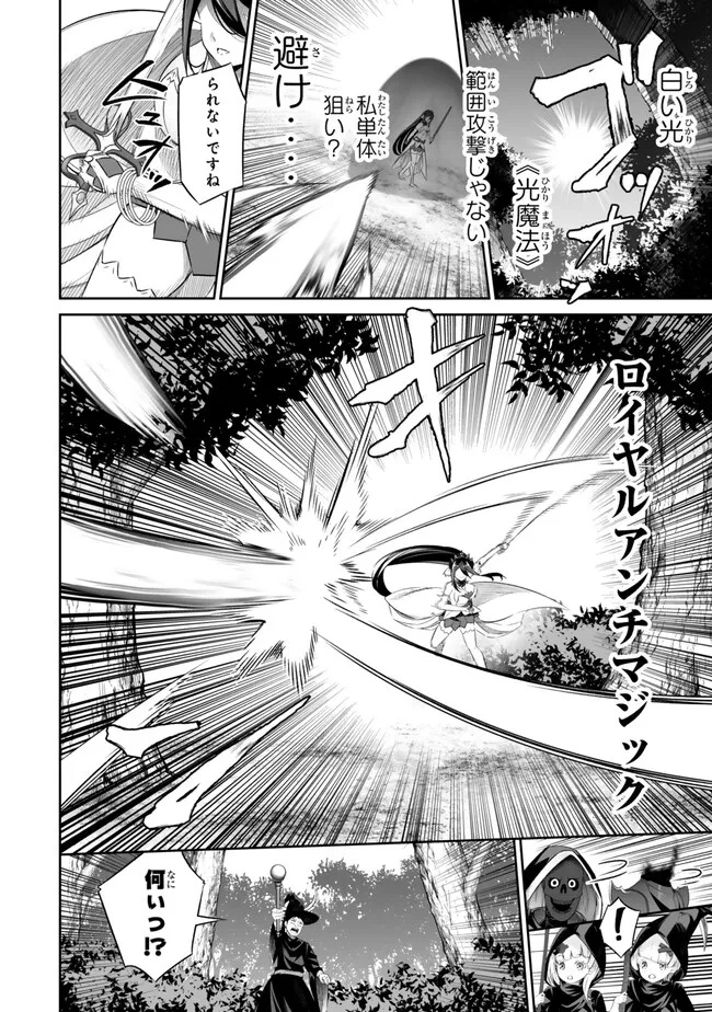 人外姫様、始めました　-FREE LIFE FANTASY ONLINE- 第48.1話 - 6