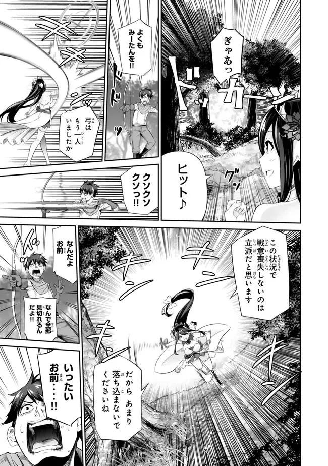 人外姫様、始めました　-FREE LIFE FANTASY ONLINE- 第48.1話 - 11