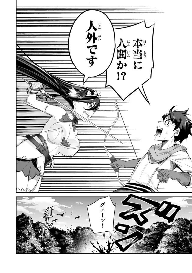 人外姫様、始めました　-FREE LIFE FANTASY ONLINE- 第48.1話 - 12