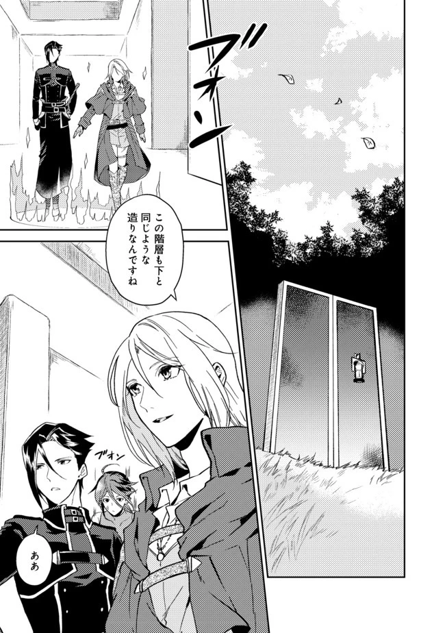 休暇だと思って楽しみます。(web novel name) 第20.1話 - 1