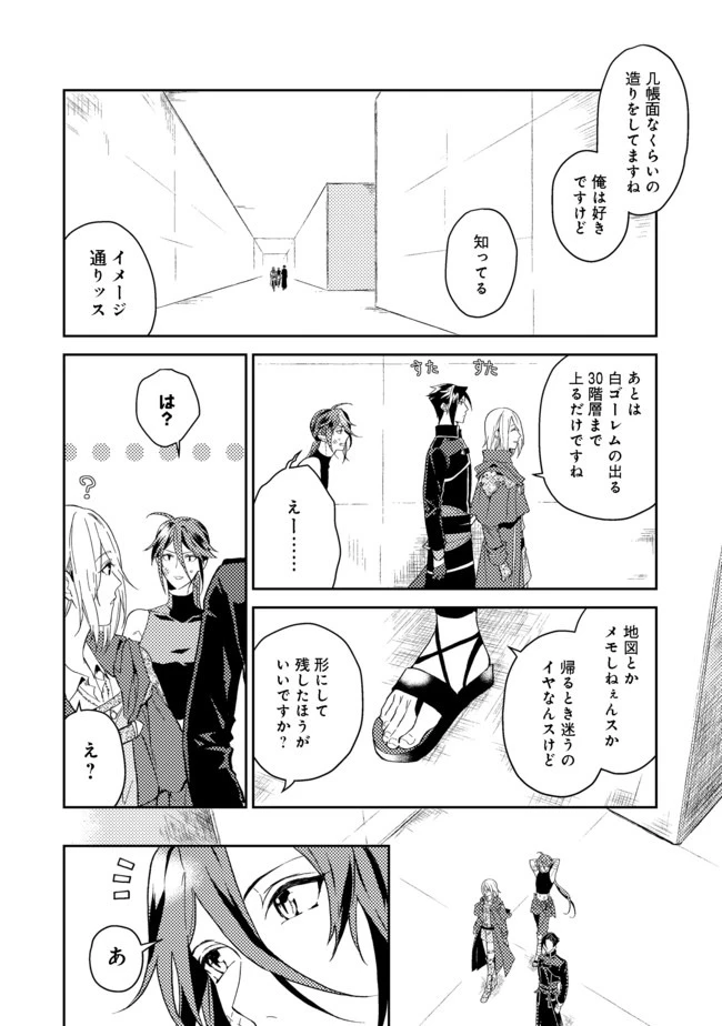 休暇だと思って楽しみます。(web novel name) 第20.1話 - 2