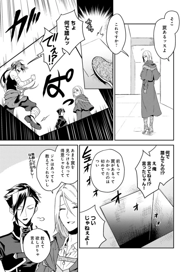 休暇だと思って楽しみます。(web novel name) 第20.1話 - 3