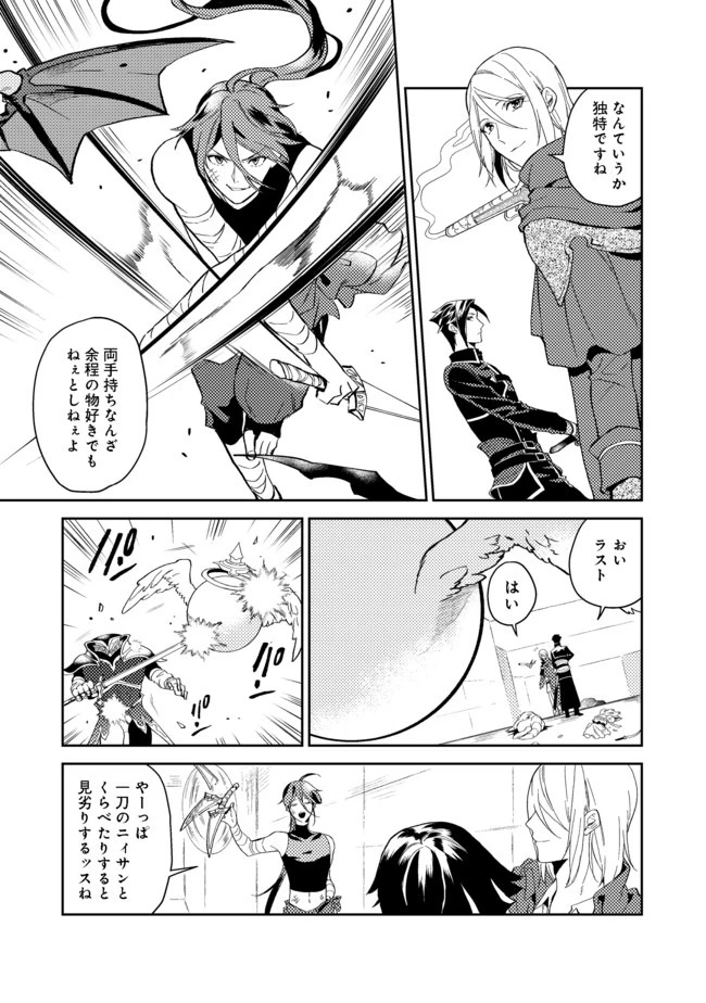 休暇だと思って楽しみます。(web novel name) 第20.1話 - 5