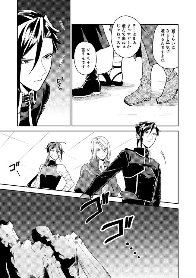 休暇だと思って楽しみます。(web novel name) 第20.1話 - 7