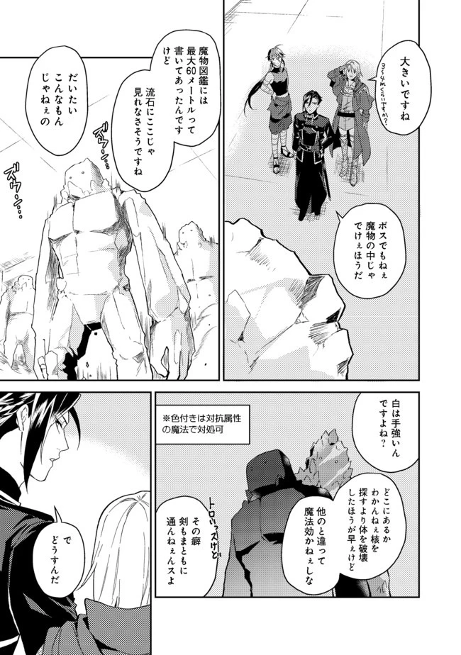 休暇だと思って楽しみます。(web novel name) 第20.1話 - 9