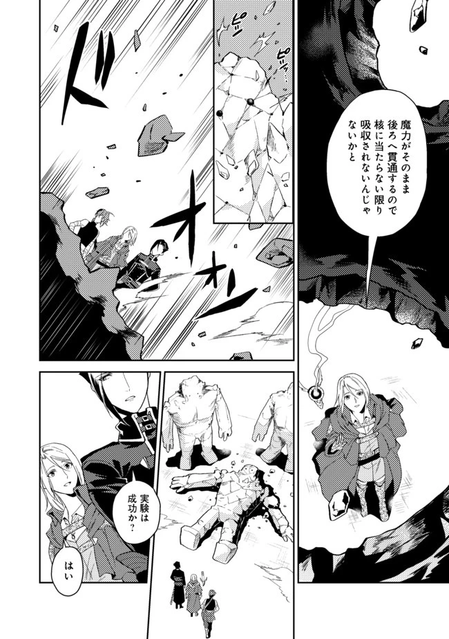 休暇だと思って楽しみます。(web novel name) 第20.1話 - 12