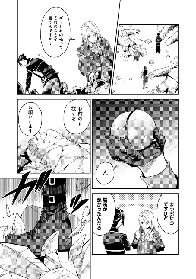 休暇だと思って楽しみます。(web novel name) 第20.1話 - 15