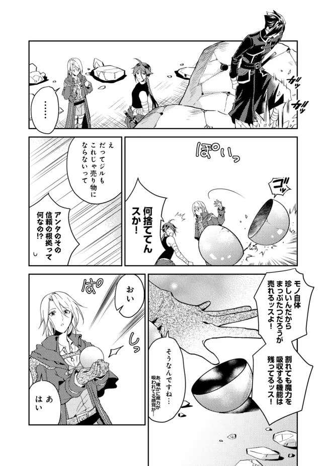 休暇だと思って楽しみます。(web novel name) 第20.1話 - 16
