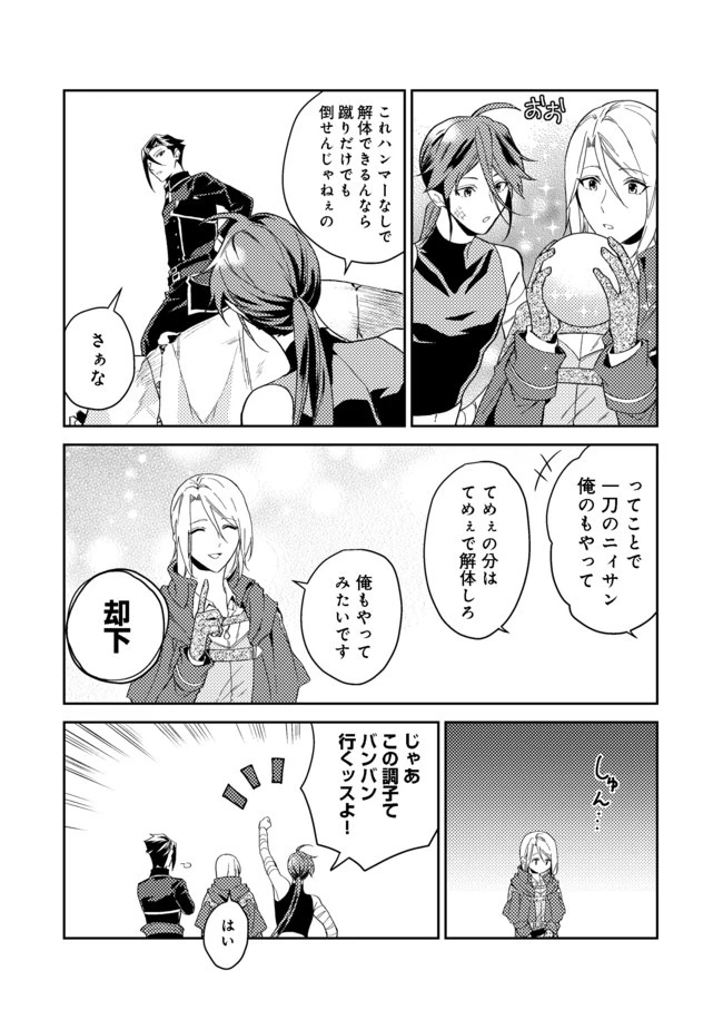 休暇だと思って楽しみます。(web novel name) 第20.1話 - 17