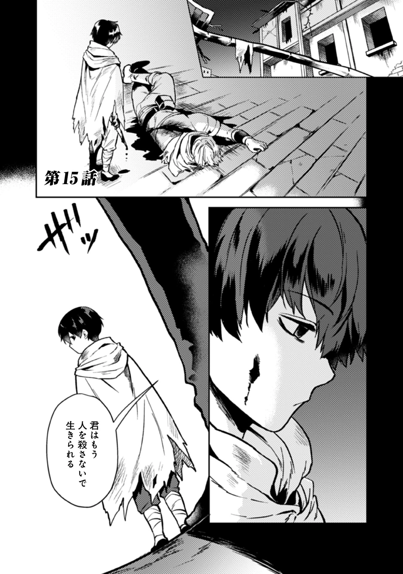 休暇だと思って楽しみます。(web novel name) 第15話 - 1