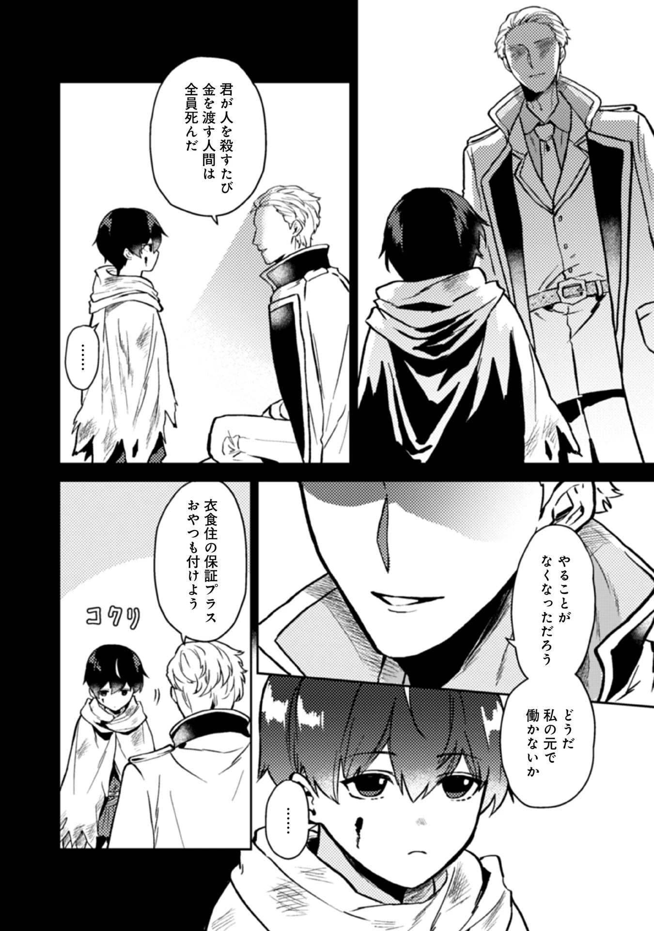 休暇だと思って楽しみます。(web novel name) 第15話 - 2