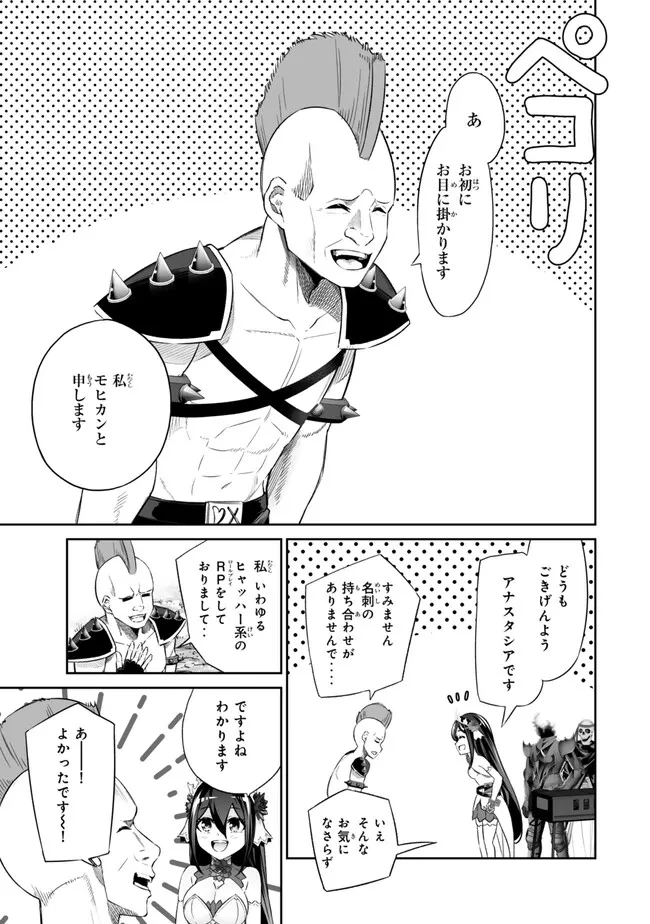 人外姫様、始めました　-FREE LIFE FANTASY ONLINE- 第46話 - 5