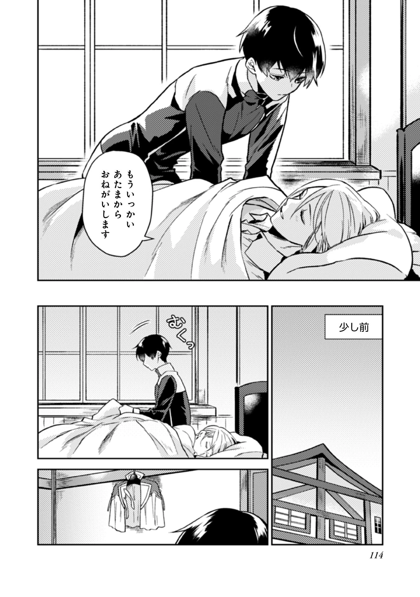 休暇だと思って楽しみます。(web novel name) 第15話 - 4