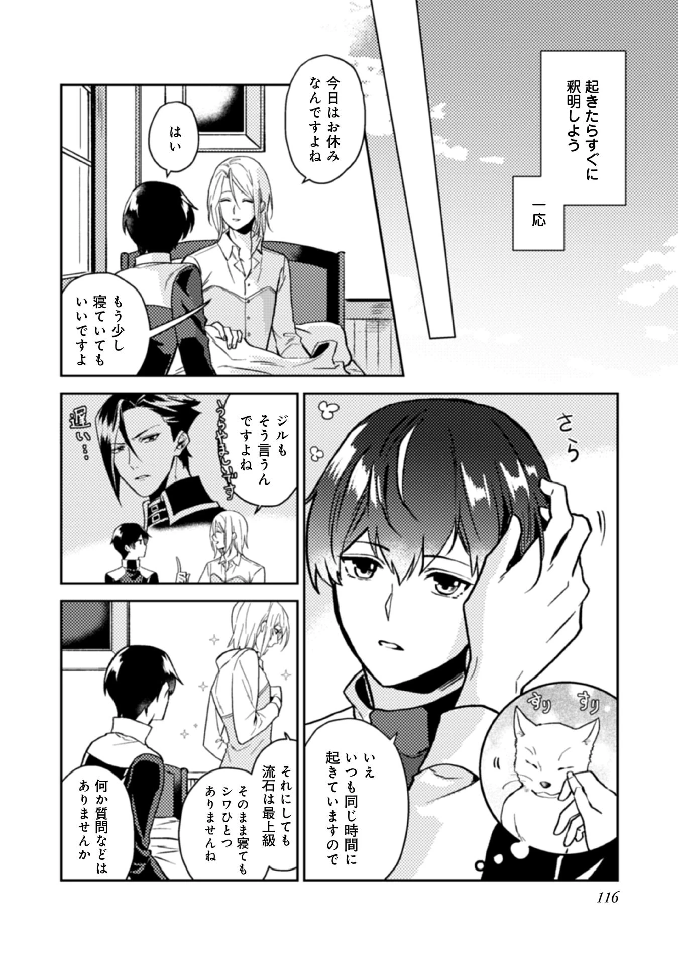 休暇だと思って楽しみます。(web novel name) 第15話 - 6