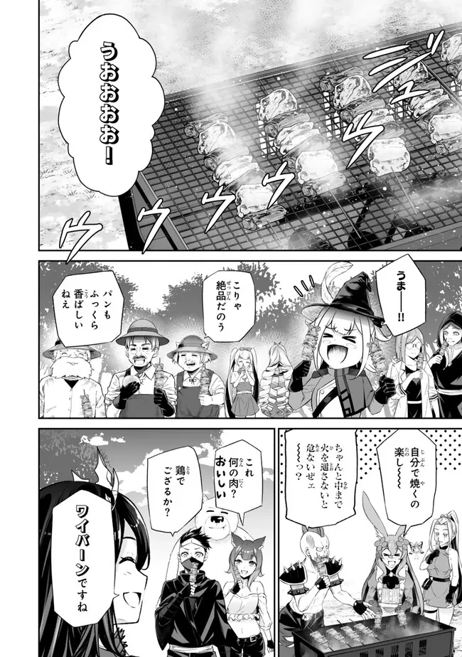 人外姫様、始めました　-FREE LIFE FANTASY ONLINE- 第46話 - 8
