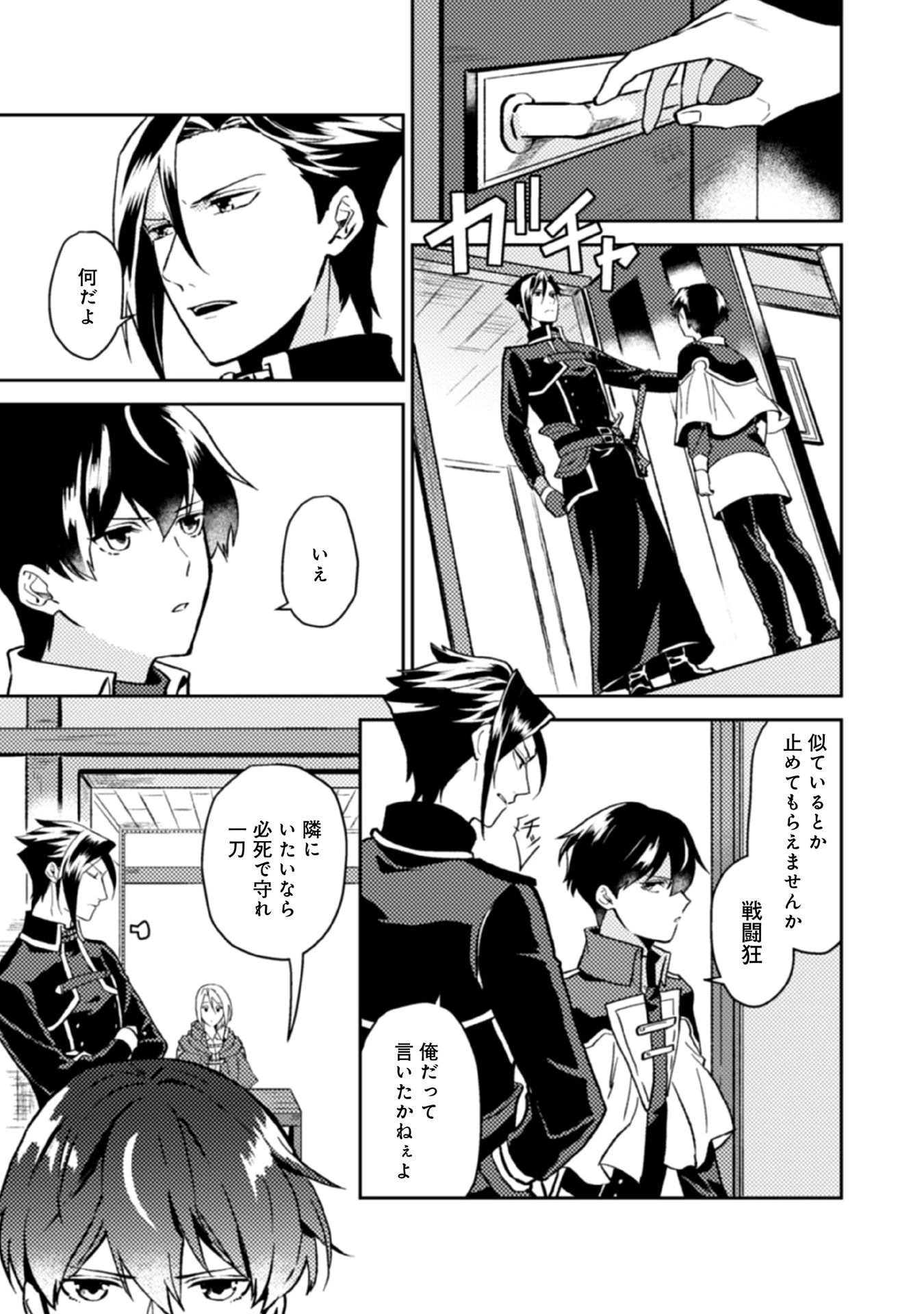 休暇だと思って楽しみます。(web novel name) 第15話 - 11