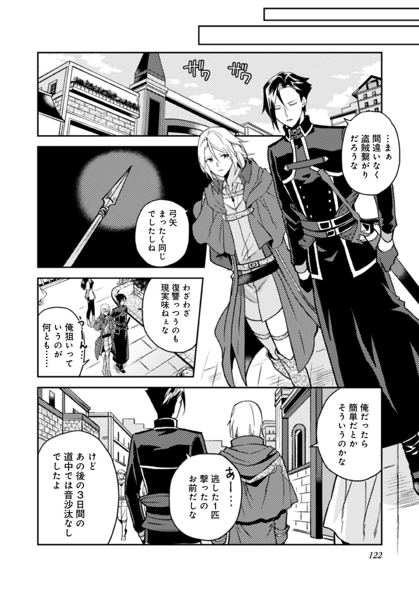 休暇だと思って楽しみます。(web novel name) 第15話 - 12