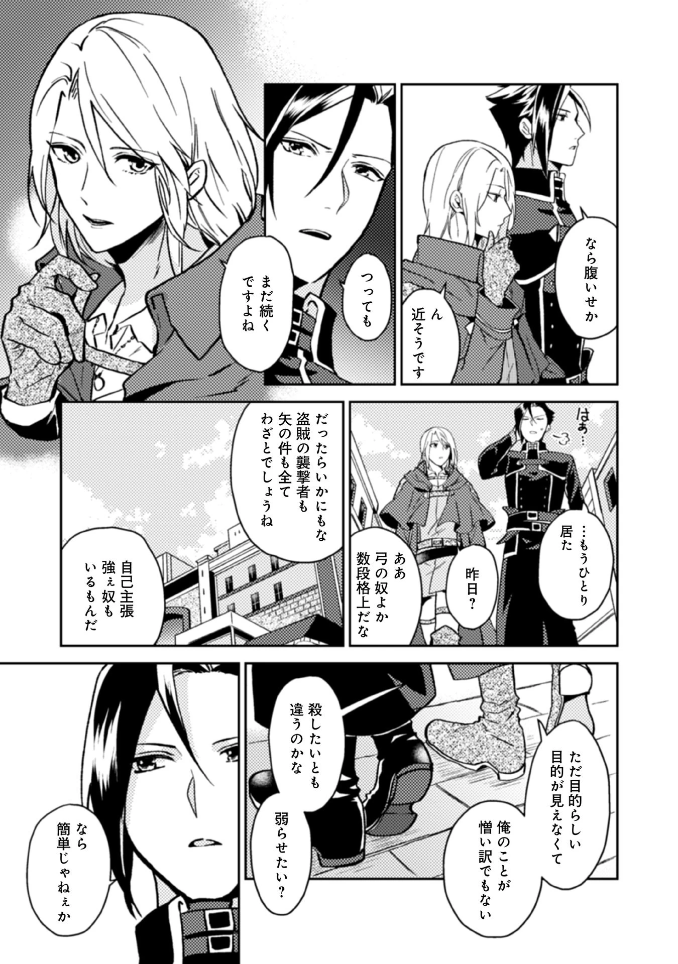 休暇だと思って楽しみます。(web novel name) 第15話 - 13