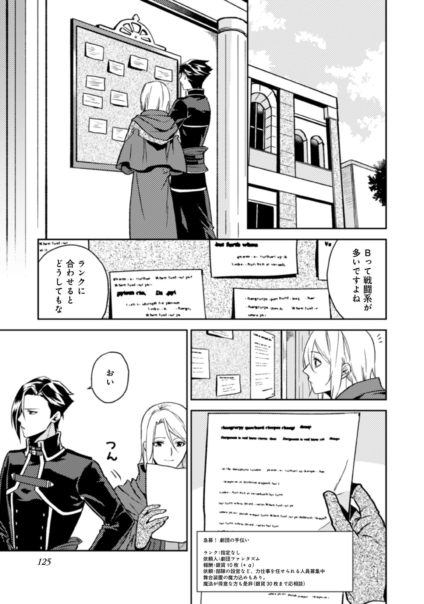 休暇だと思って楽しみます。(web novel name) 第15話 - 15