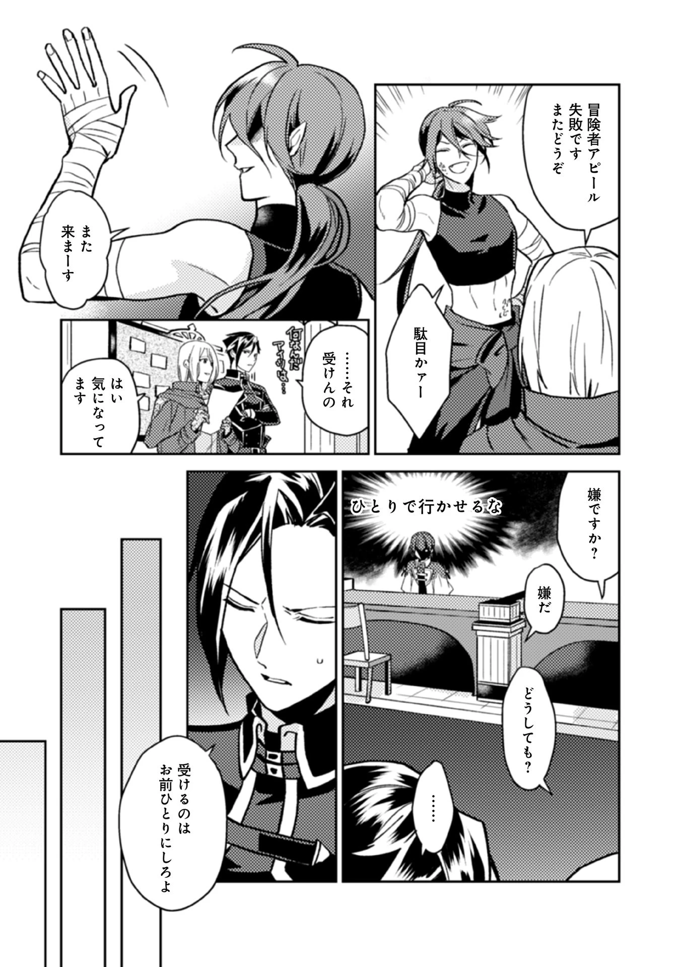 休暇だと思って楽しみます。(web novel name) 第15話 - 17