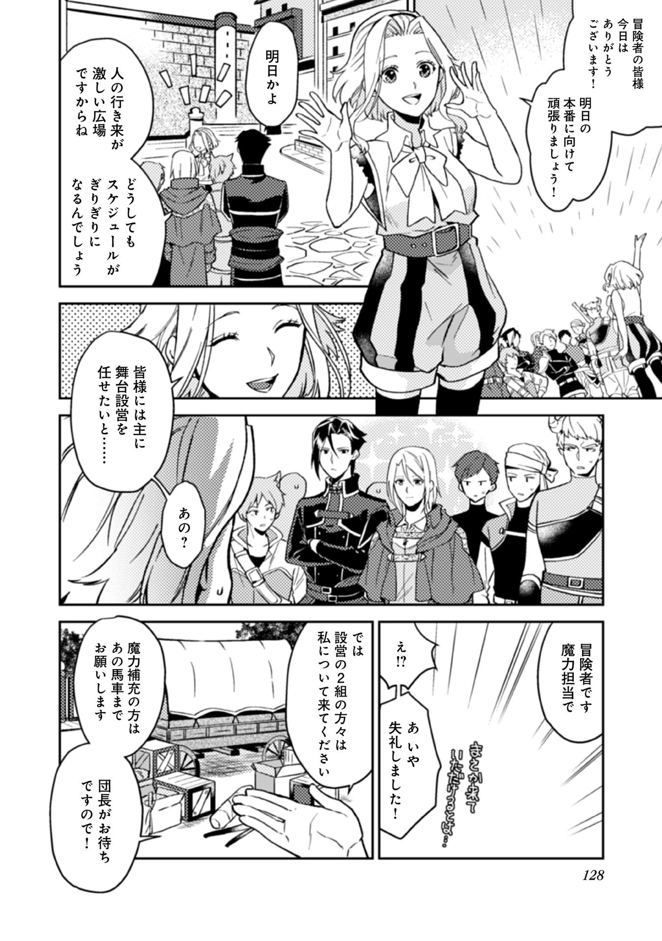 休暇だと思って楽しみます。(web novel name) 第15話 - 18