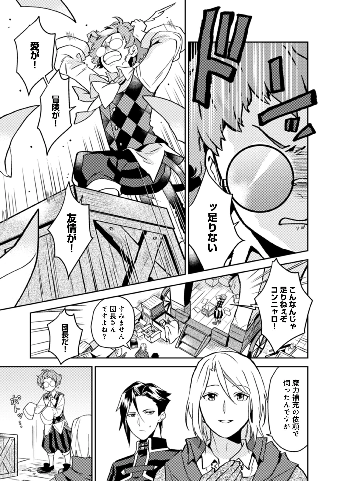 休暇だと思って楽しみます。(web novel name) 第15話 - 19
