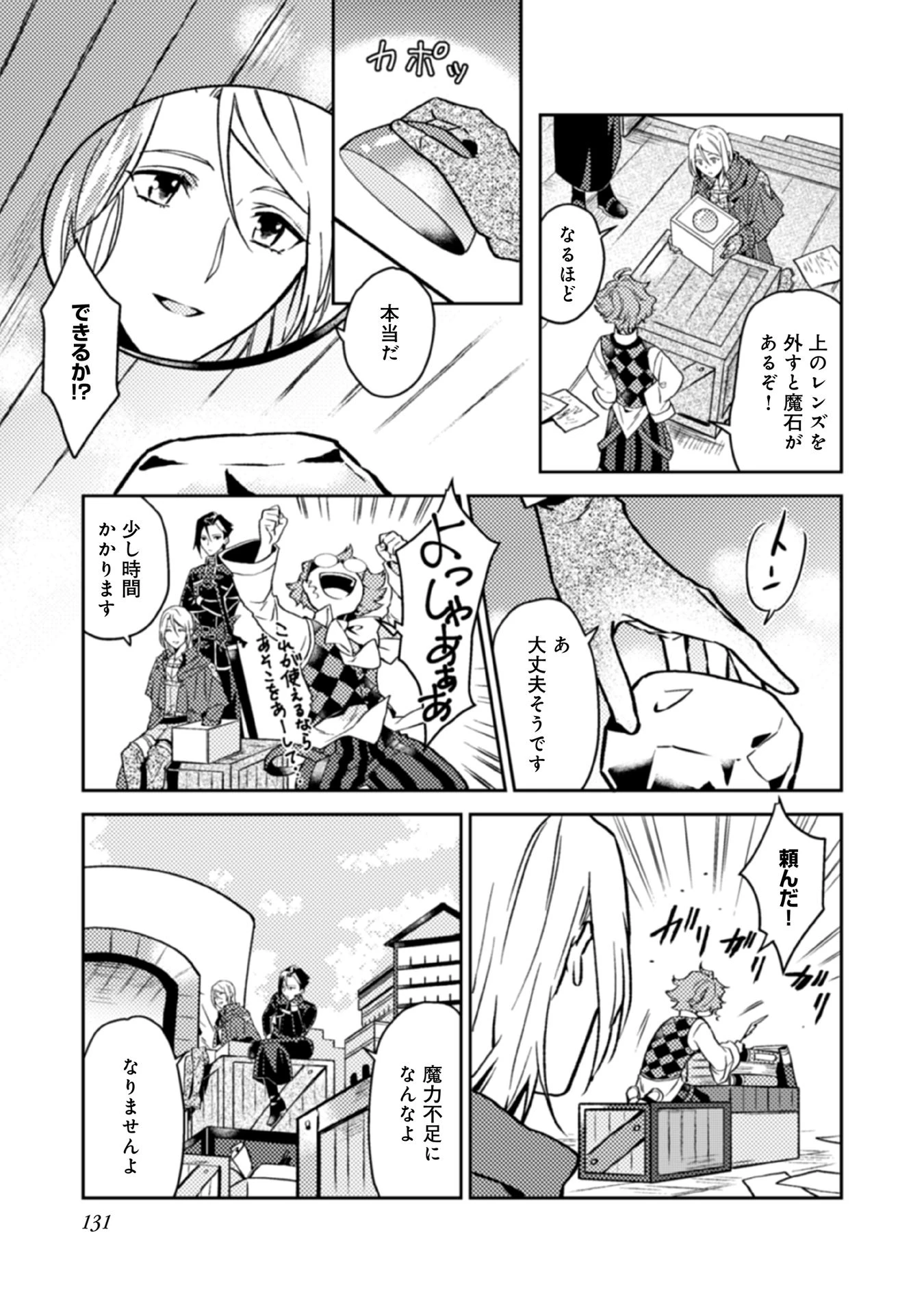 休暇だと思って楽しみます。(web novel name) 第15話 - 21