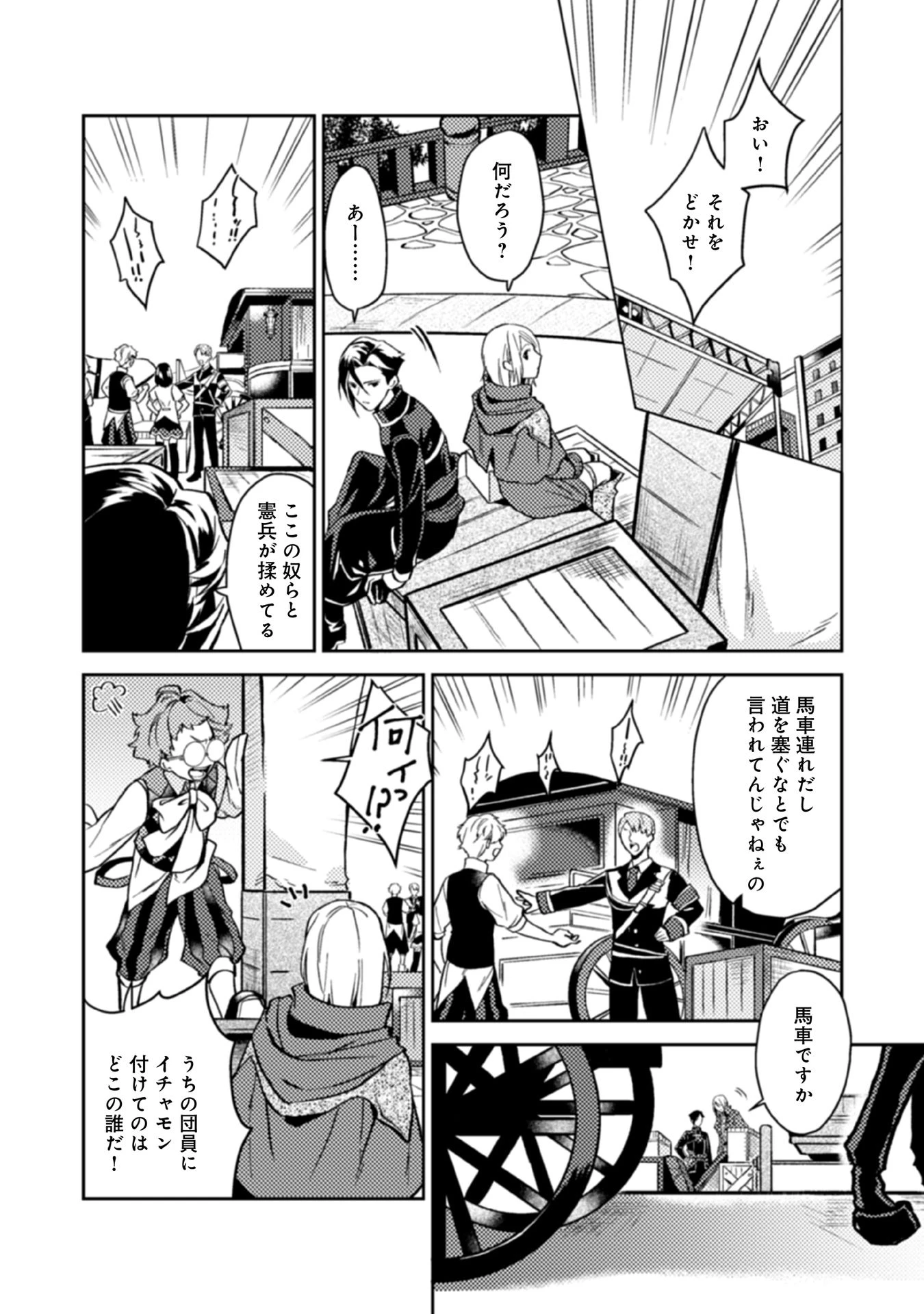 休暇だと思って楽しみます。(web novel name) 第15話 - 22